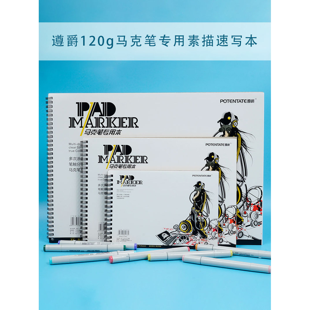 Zunjue Mark Notebook A3 A4 A5 Mark Pen Paper Hand-Drawn Paper Line Draft Paper Sketchbook 120g