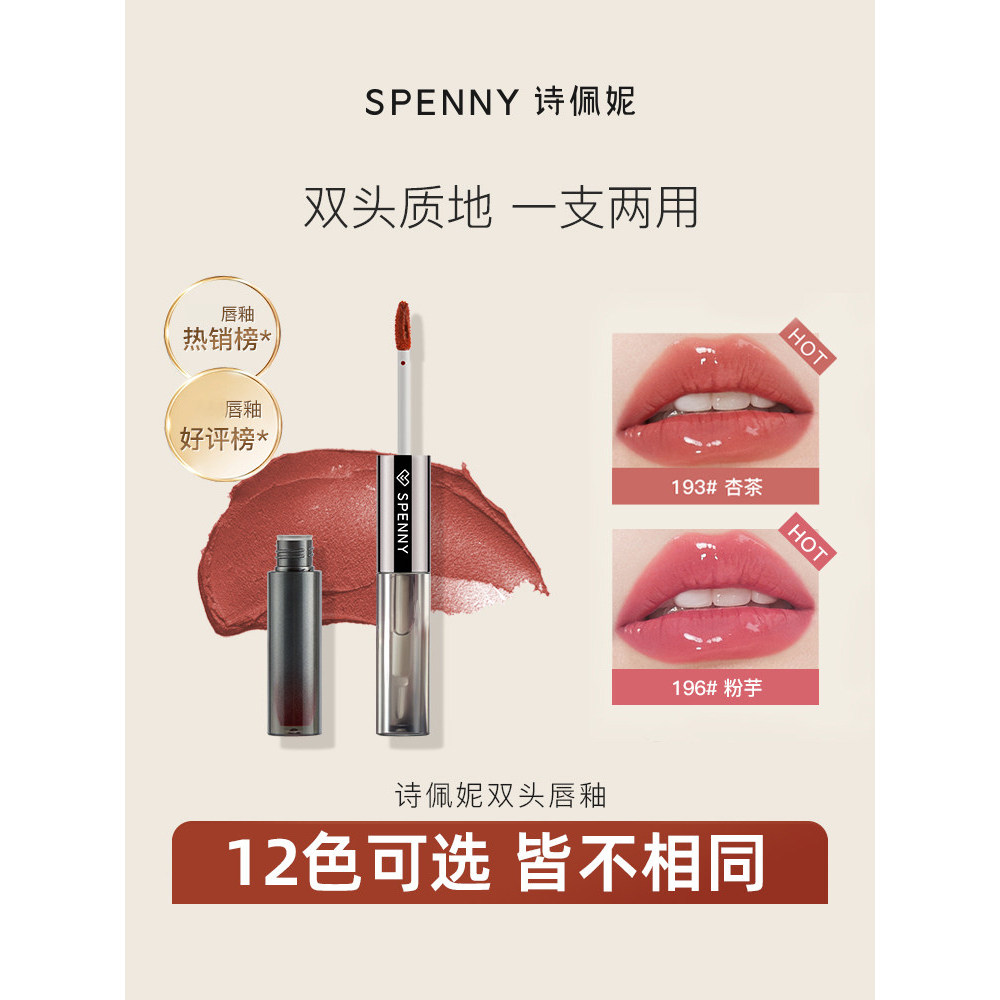 Spenny Spenny Spenny Môi Hai Đầu Glaze Dudu Lip Không Dễ Phai Màu Không Dễ Dính Son Môi Cốc Học Sinh