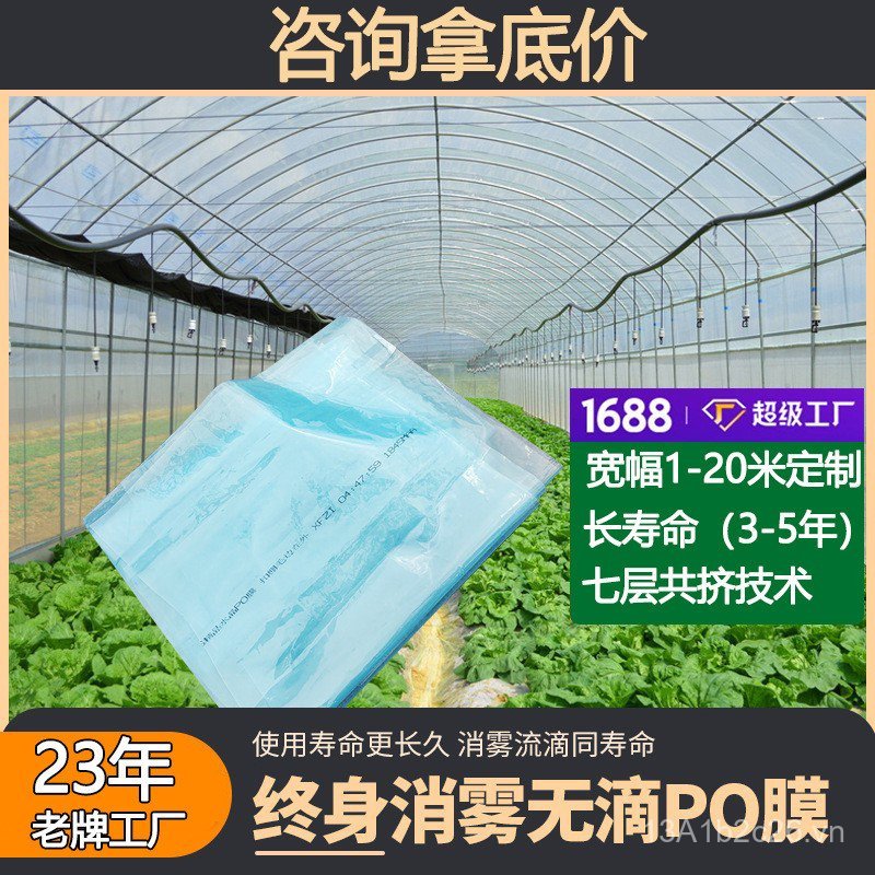 Green Green Green Green Green Green Film Nhựa Nhỏ Giọt po Phim Văn Hóa Cách Nhiệt Trang Trại Phim Dà