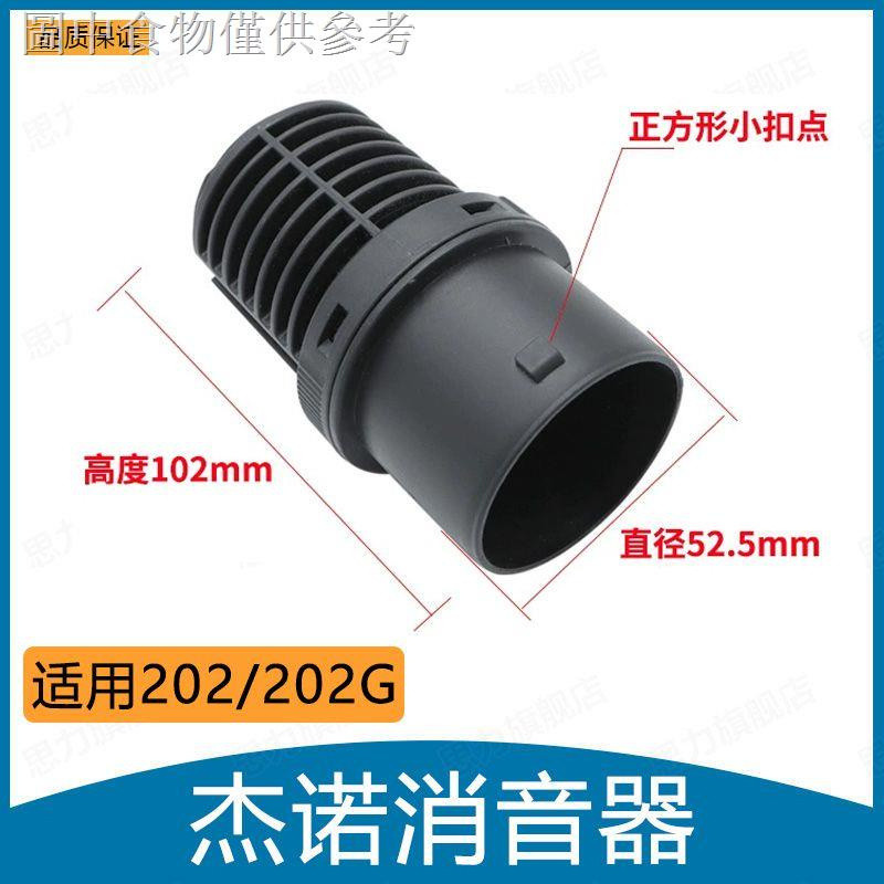 Tyk 12.12 Geno Jieyun Dongyi Tengba Yili Phụ Kiện Máy Hút Bụi Daquan Bộ Lọc Giảm Tiếng Ồn Giảm Thanh