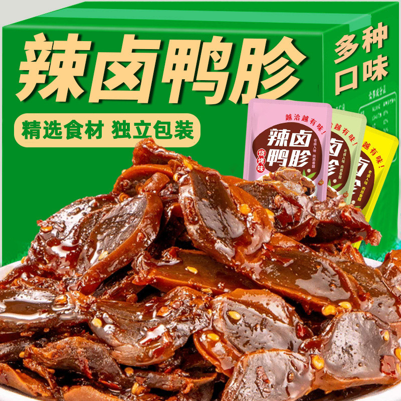 Vịt cay Vịt Gizzard Vịt Gizzard Hồ Nam Hương thơm đặc sản Thực phẩm nấu chín Giảm nếp ăn nhẹ Glutton