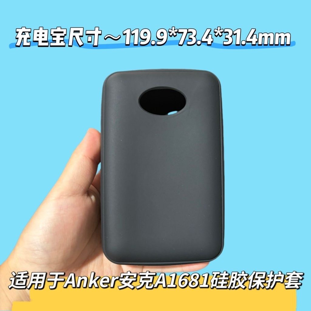 Thích hợp cho Anker Zolo Anker A1681 Power Bank Vỏ bảo vệ silicon chuyên dụng Chống sốc Chống trượt