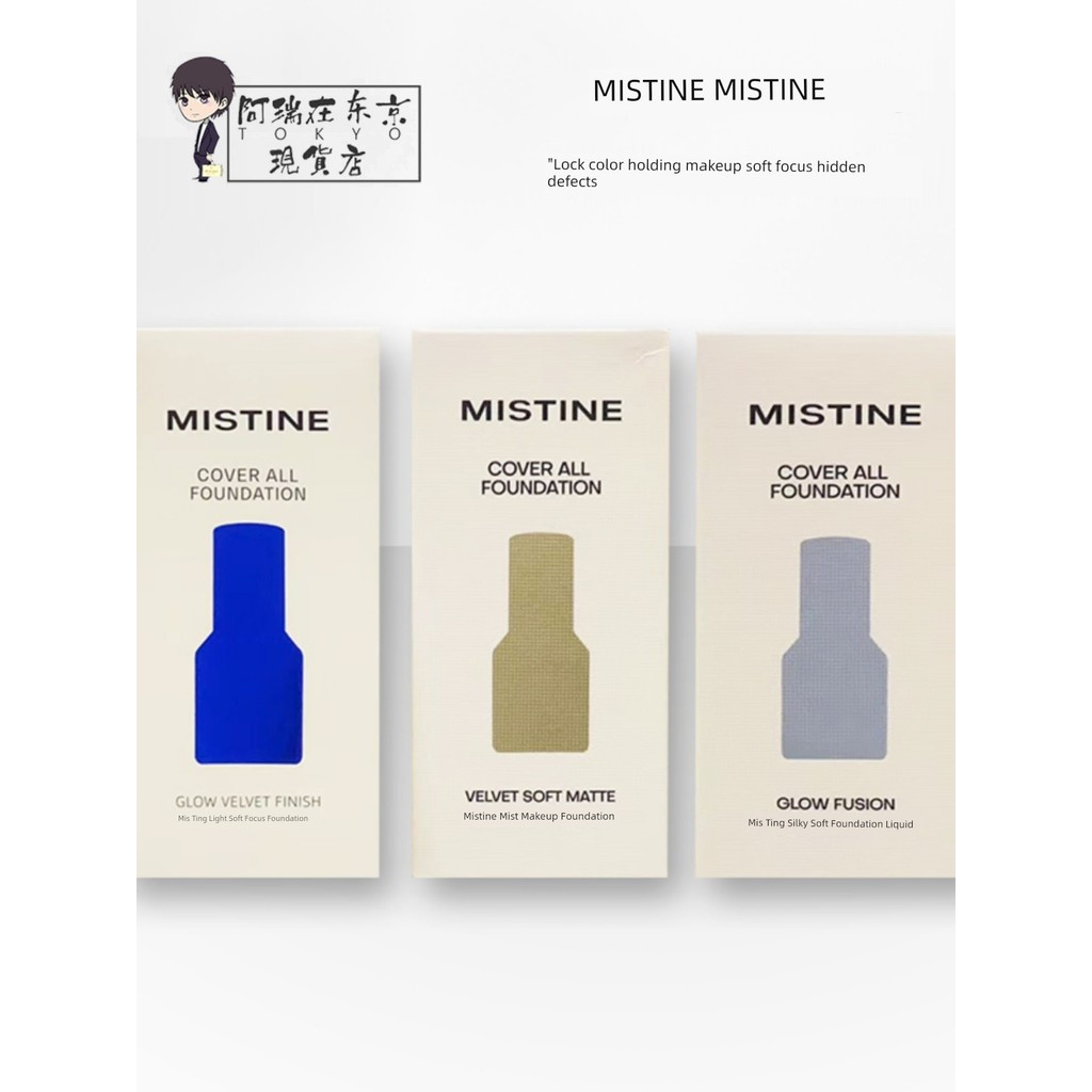 Mistine Mistine Mistine Little Blue Shield Golden Shield Silver Shield Liquid Foundation dành cho nữ