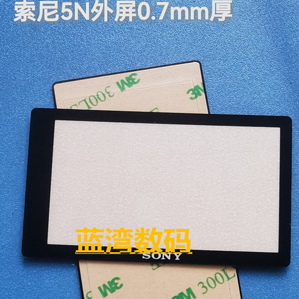 Thích hợp cho kính che màn hình ngoài Sony NEX-5N 5N, bảo vệ màn hình máy ảnh kỹ thuật số, kính bảo 