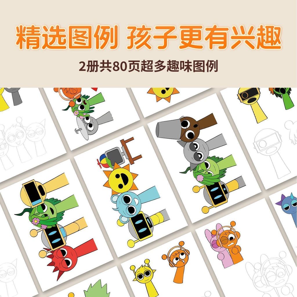 Rhythm Box Coloring Book Copy Game Coloring Entry Line Draft Drawing Book Copy Children Coloring Pai