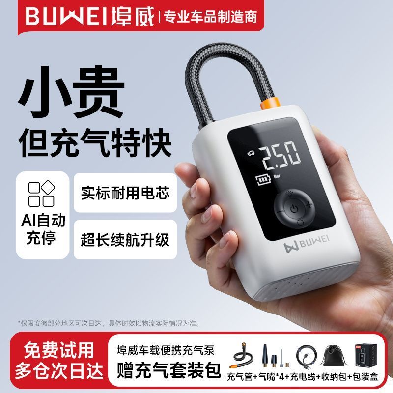 BUWEI BUWEI Máy bơm không khí ô tô Máy bơm không khí điện Xe đạp đường trường Lốp lạm phát Đo áp suấ