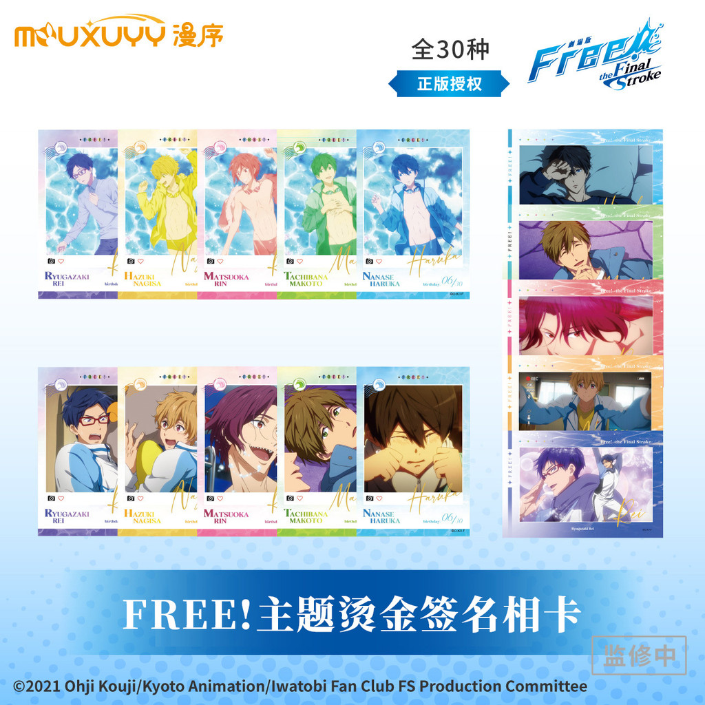 Spot Goods#Genuine free Men's Swimming Club Merchandise Nanase Haruka Matsuoka Rin Tachibana Makoto 