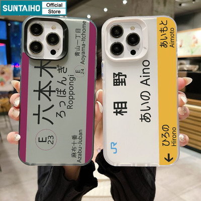 Ốp Điện Thoại Suntaiho Thanh Lịch JR Aino Chủ Đề Trạm Thẩm Mỹ Mờ Mềm Cao Cấp Chống Sốc Cho iPhone 11 12 13 14 15 16 17 Pro Max IP 7 8 Plus Iphon X XS XR