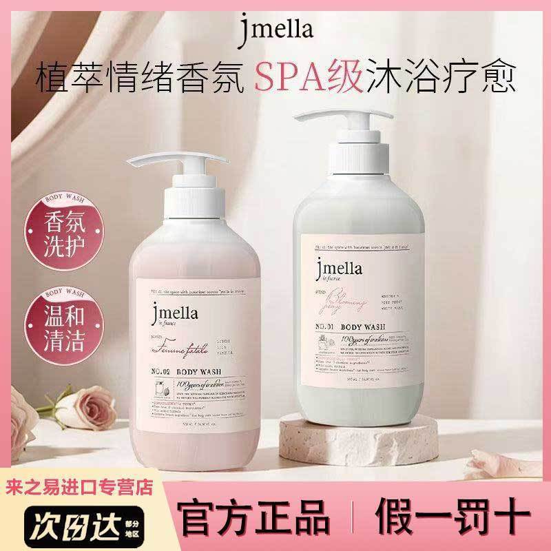 Hàn Quốc Hàn Quốc Jmella Jmella Hương Thơm Dầu Xả Body Lotion Body Lotion Hương Thơm Lâu Dài Hoa Tươ