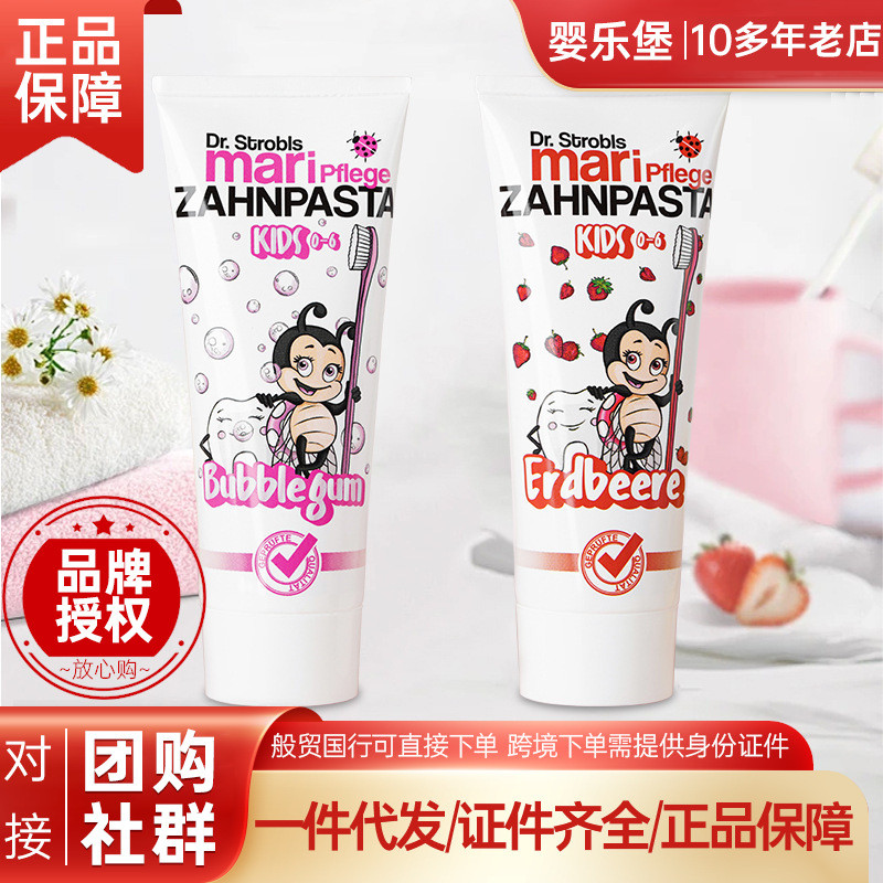 Đức Nhập Khẩu Mari pflege Mari pflege 0-6 Tuổi Bé Trẻ Em Kem Đánh Răng Hương Dâu 75ml Xylitol 26.4.1