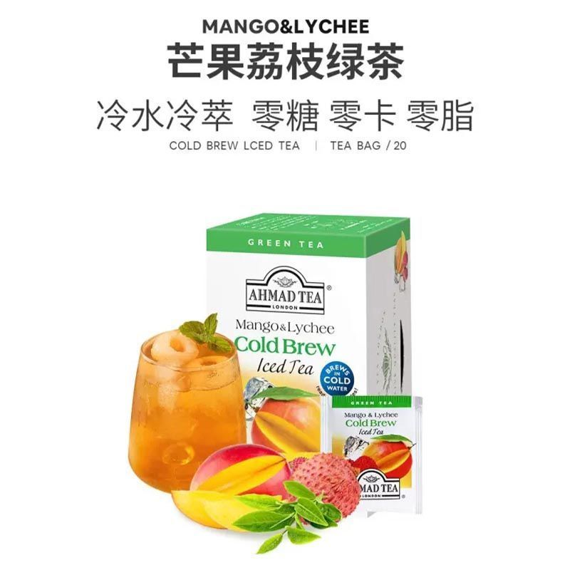 AHMAD TEA AHMAD TEA Lychee Hương Xoài Trà Xanh Túi Trà Mùa Hè Lạnh Pha Trà Lạnh TRÀ 4.5