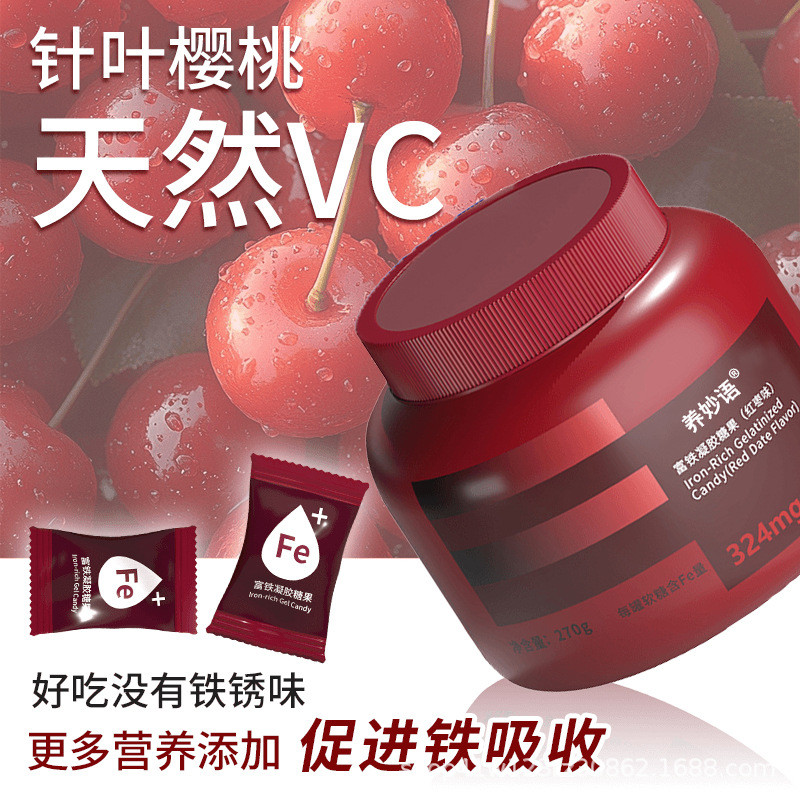 [Hàng có sẵn] VC Gel lấp lánh Gummy Iron Bổ sung Vitamin Gummy Vitamin c Hương vị ngày đỏ WJG