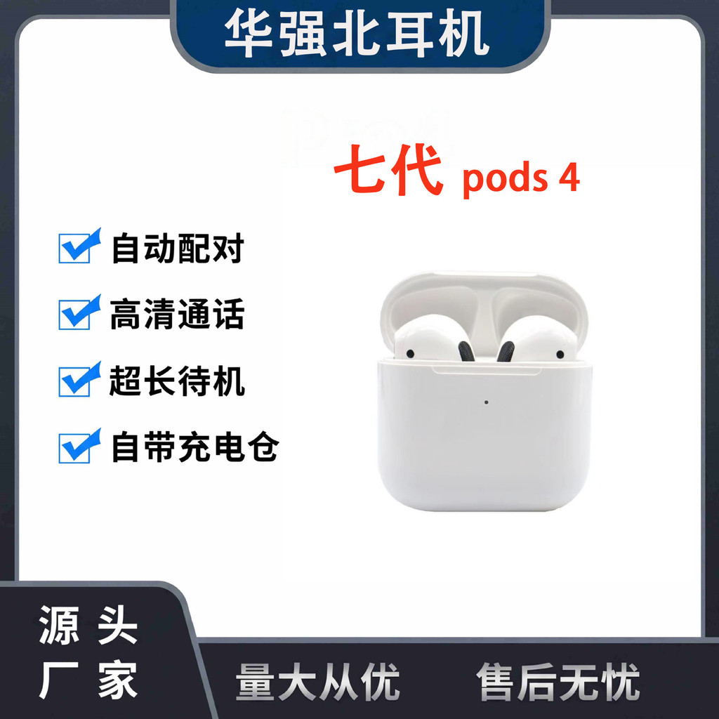 2026 Phong Cách Mới Huaqiangbei pod4 Tai Nghe Thế Hệ Thứ Bảy 6.0 Tai Nghe Cặp Tai Nghe Tai Nghe Tai 