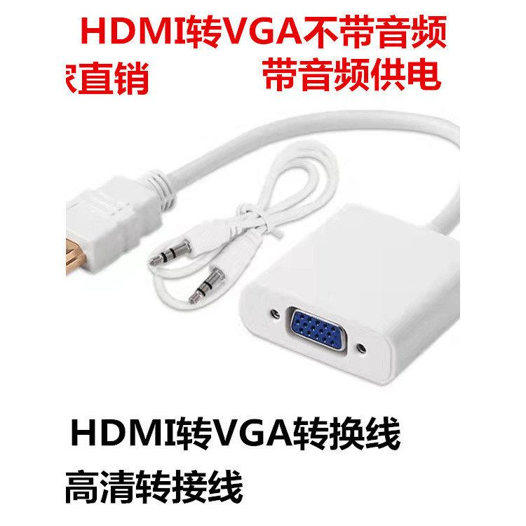 Cáp chuyển đổi HDMI sang VGA HDMI HDMI / VGA với cáp cấp nguồn âm thanh VGA sang HDMI IC