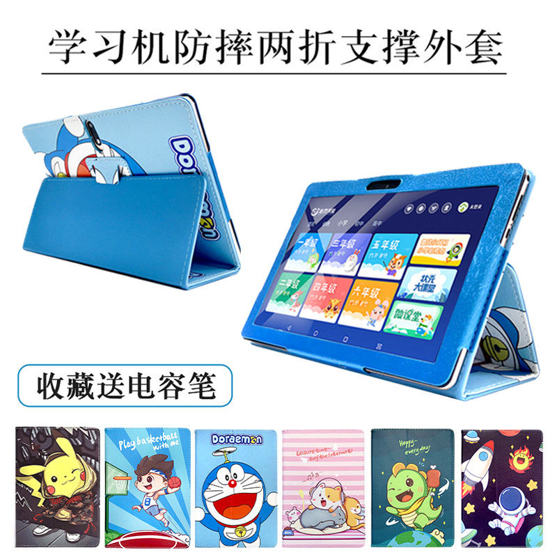 Thích hợp cho máy học tập đối tác Genius F888 Vỏ bảo vệ F999 Vỏ máy tính bảng C900L Vỏ da Áo khoác c