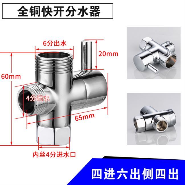 4 Điểm Đồng Chia Nước Vòi Sen Van Chia Nước Ba Chiều Ống Tắm Lên Xuống Chuyển Đổi Một Điểm Hai Van C