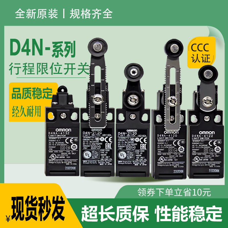 Công tắc đột quỵ D4NA-412G D4N-212G D4NA-4132 112G 2120 1120 4125
