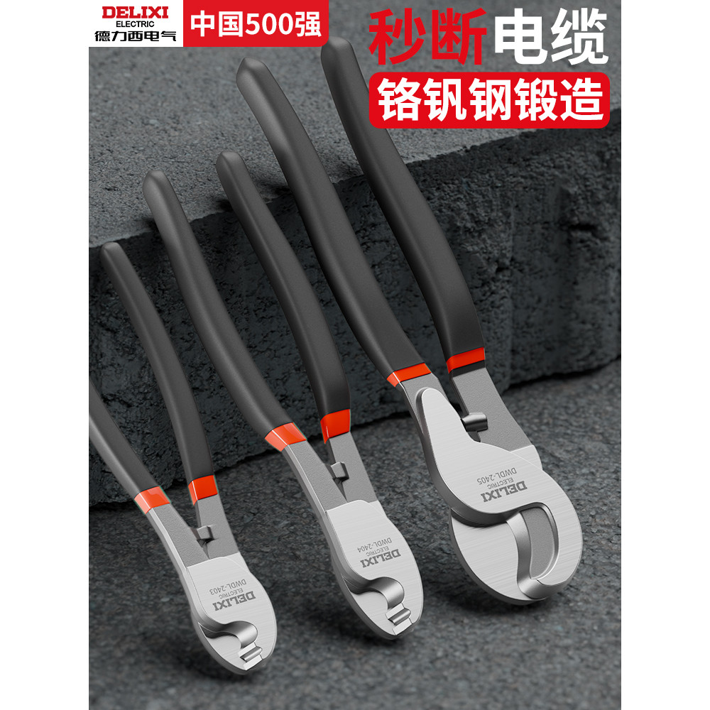 Delixi Kéo Cáp Máy Cắt Dây Dây Vũ Nữ Thợ Điện Dụng Cụ Đặc Biệt Cắt Dây Kéo Ống Đồng Sản Phẩm Chính H