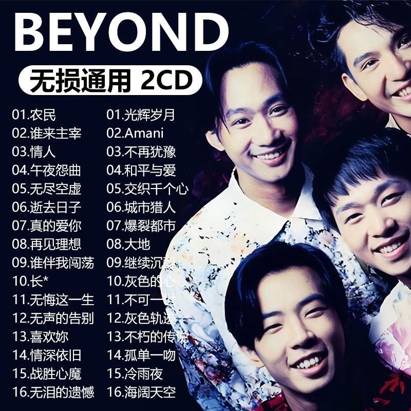 Beyond cd Disc Huangjiaju CD Album Shining Years Non-Damaged Chất Lượng Cao Xe CD Đĩa Chính Hãng 12.