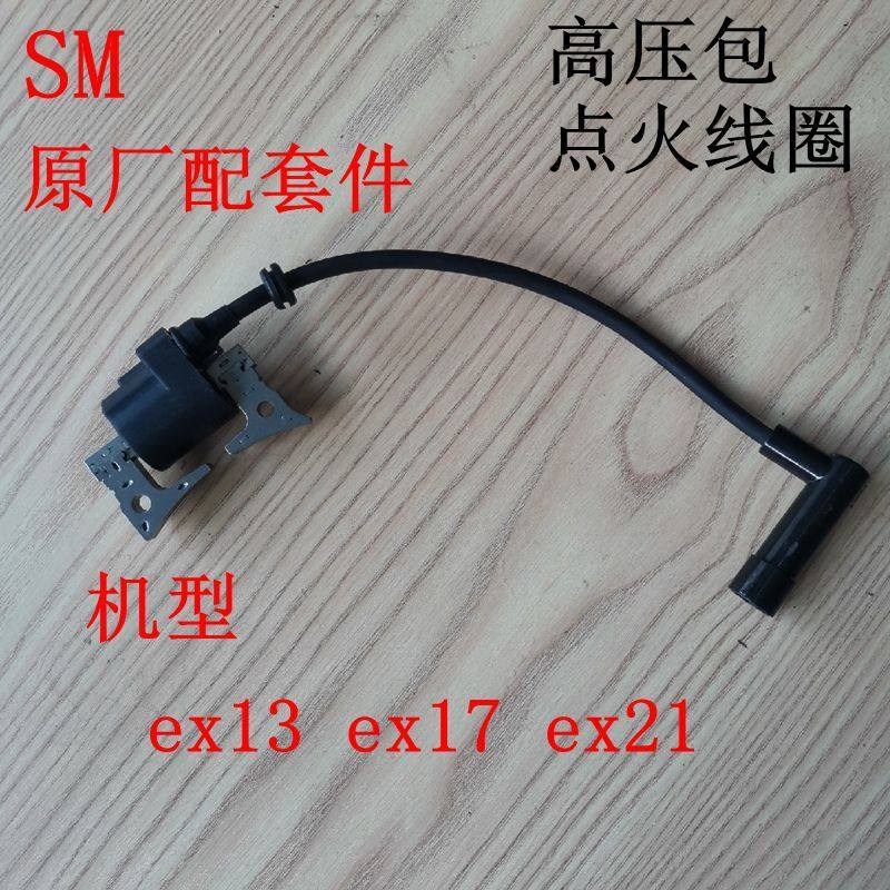 Huasheng EX130 Gói điện áp cao Thích hợp cho phụ kiện động cơ xăng Subaru Ex17 Cuộn dây đánh lửa Ex2