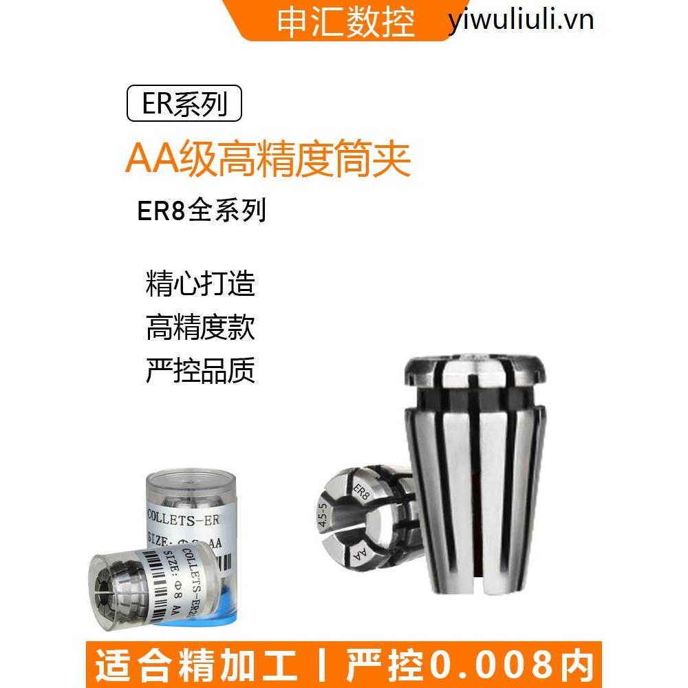 AA Lớp Collet ER8 1-5 Độ Chính Xác ≤ 0,008 Máy Khắc Collet ER Độ Chính Xác Cao Collet Tay Cầm Collet