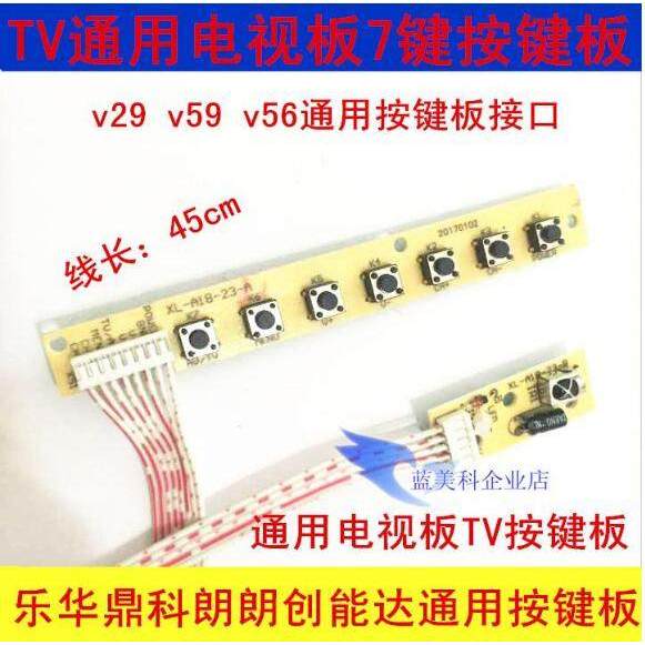 Bảng thu nút TV bảy nút 7 nút Leroy V29 V59 v.v. Bảng điều khiển TV đa năng Leroy Universal Universa
