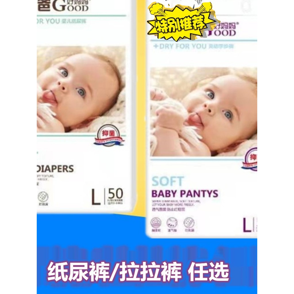 2 Gói Good Dad Good Mom Baby Tã Kéo Quần Jumpsuit Tã Unisex Quần Tập Đi