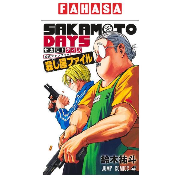Sách ngoại văn: 『SAKAMOTO DAYS』  - Sakamoto Days Official Fanbook Koroshiya File (Japanese Edition)