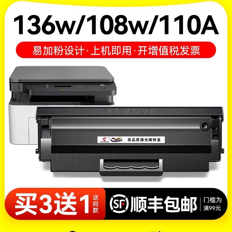 Thích hợp cho HP 136w Selenium Drum hp110A hp136w 136a mfp136nw / wm Hộp mực 108w 108