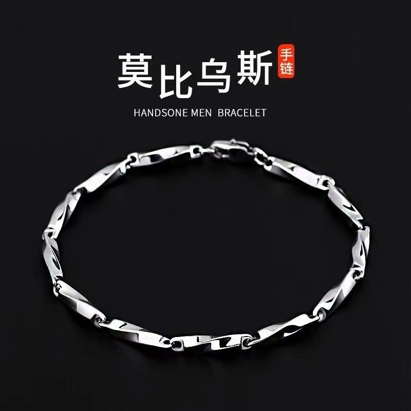 Vòng Mobius Vòng Tay Thép Titan Thép Không Gỉ Nam Nữ Vòng Tay Xoắn Dính Vòng Tay 2022 Phong Cách Mới
