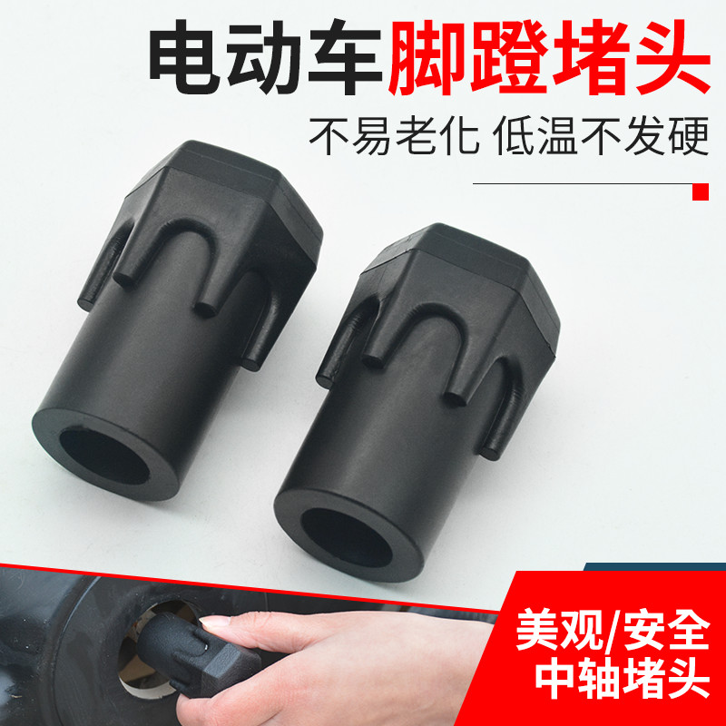 Universal crankshaft head screw with anti-slip rubber foot pedal, new product for electric bikes, ho