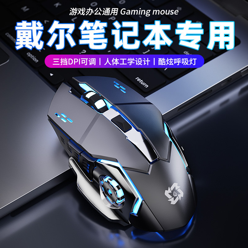 Thích hợp cho Chuột Bluetooth không dây Dell g15 Notebook Lingyue 16plus Gaming 14 Game g16 Im lặng