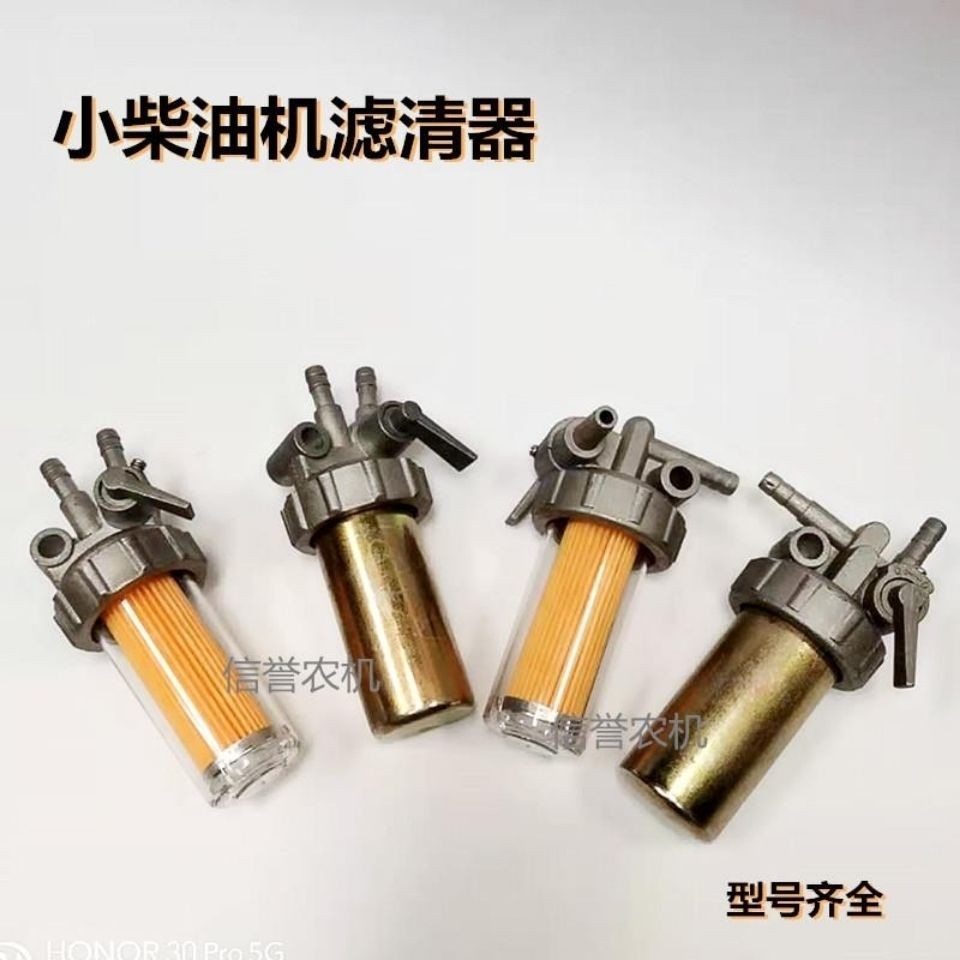 Máy Diesel Nhỏ Lọc Diesel Luhe 192EM185R175 Cốc Lọc Diesel Cốc Dầu Vận Chuyển Thông Thường Cốc Lọc D