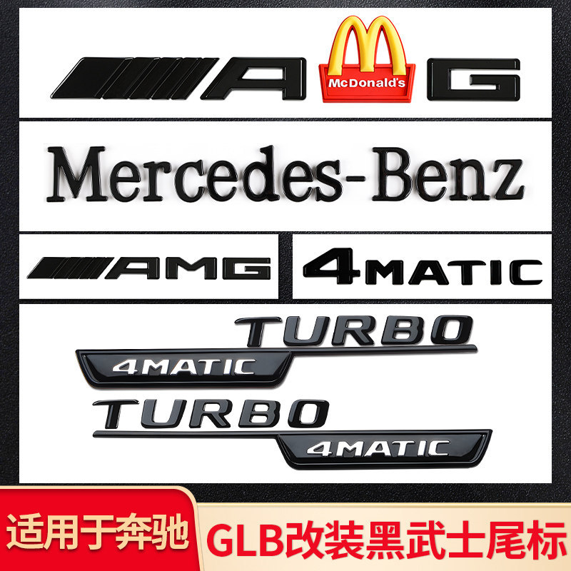 Thích hợp cho Mercedes-Benz GLB200GLB220 GLB35 AMG Nhãn dẫn động bốn bánh Nhãn đuôi sau Nhãn dán xe 