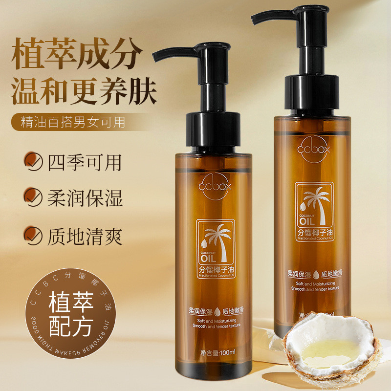Ccbox Fractionated Facial Body Skin Care To Nourish Skin Dưỡng ẩm 12.19 + 6.9