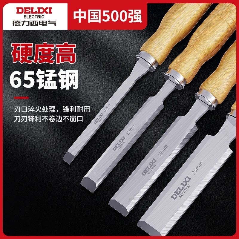 [DELIXI] Đục chế biến gỗ DELIXI Đục phẳng Zhaozi Đục ren Gỗ Tay cầm bằng gỗ nguyên khối Đục chế biến