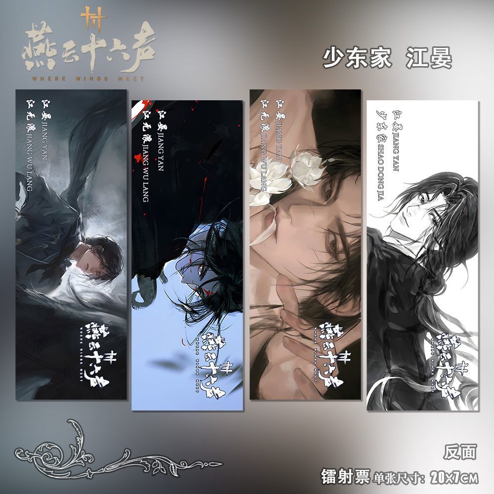 大 🍎 Yan Yun Mười sáu giọng nói Jiang Yan Shao 's Game Week