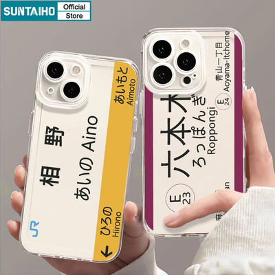 Ốp Điện Thoại Suntaiho Thanh Lịch JR Aino Chủ Đề Trạm Đơn Giản Trong Suốt Mềm Mại Cao Cấp Chống Sốc Cho iPhone 11 12 13 14 15 16 17 Pro Max IP 7 8 Plus Iphon X XS XR Xs Max