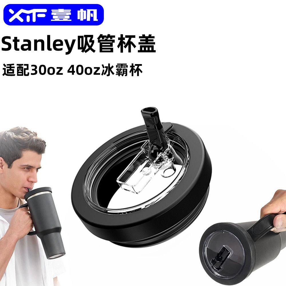 Stanley 40oz Nắp Cốc Stanley Phụ Kiện 30oz Stanley Cup Silicone Ống Hút Cốc 25.12.26