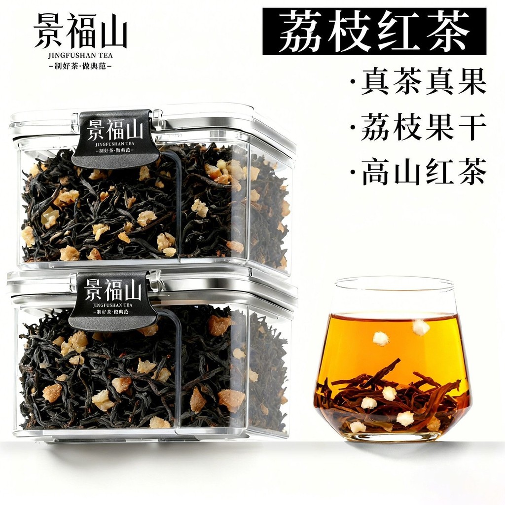 Jingfu Mountain Lychee Trà Đen Lychee Trà Đen Đóng Hộp 100g / Jingfu Mountain Lychee Hương Thơm Mạnh