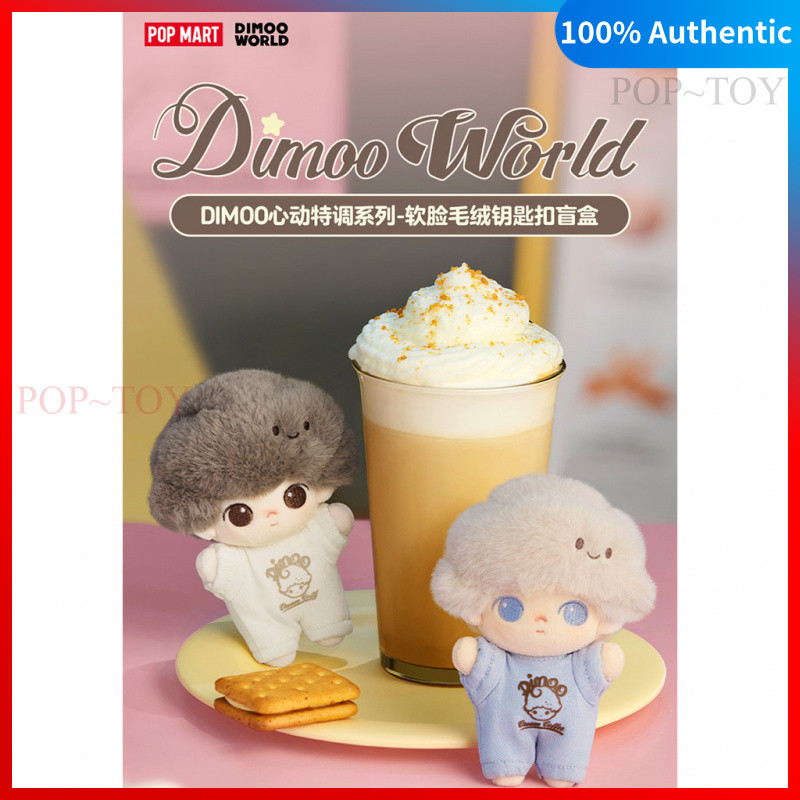 POPMART Dimoo crush on coffee Series soft faced Plush keychain blind box pop mart dimoo cute pendant