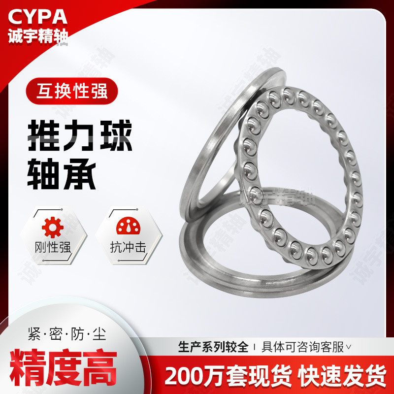 Vòng bi lực đẩy 51100 51101 51102 51103 51104 51105 Vòng bi áp suất chính xác cao