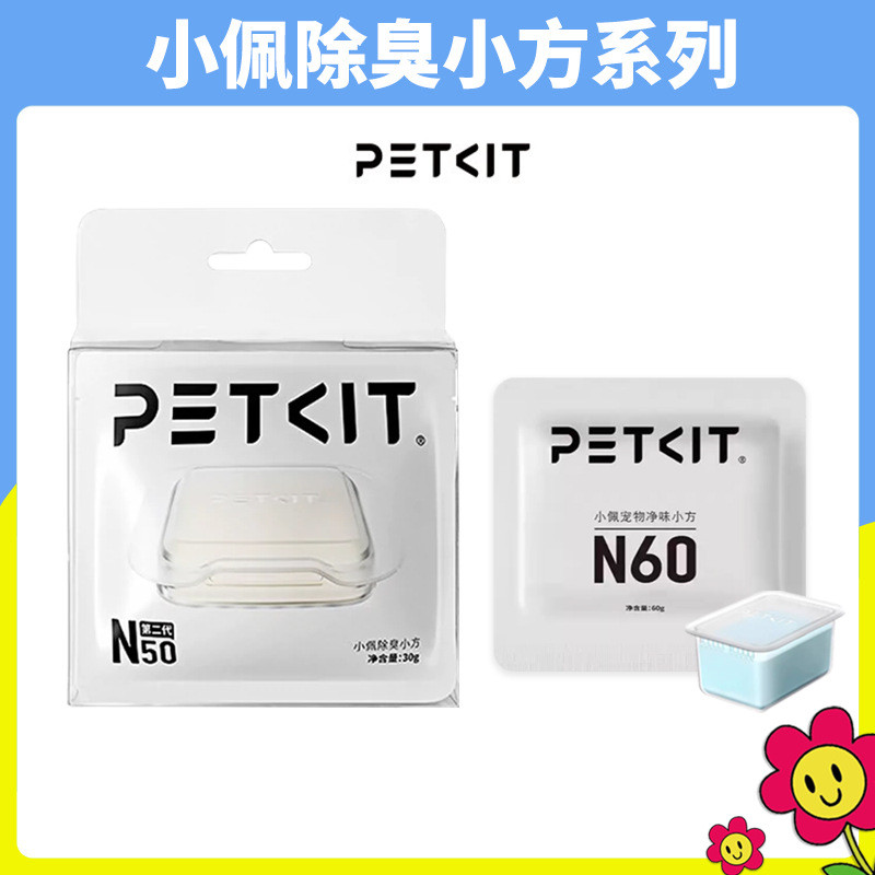 Khử Mùi Xiaofang N50 Thế Hệ Thứ Hai Nhà Vệ Sinh Mèo Tự Động MAX Khử Mùi petkti Cat Remover