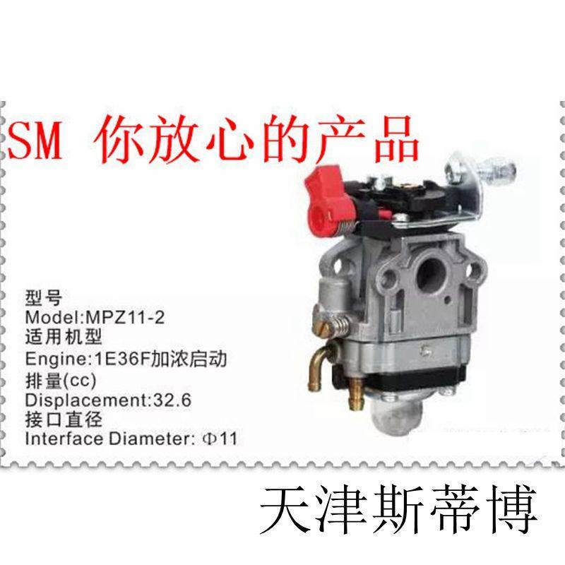 Máy cắt cỏ Mitsubishi G26 tu26 TL26I 767 Cực dày 1E34F 1E36F MP11 TL26 Bộ chế hòa khí