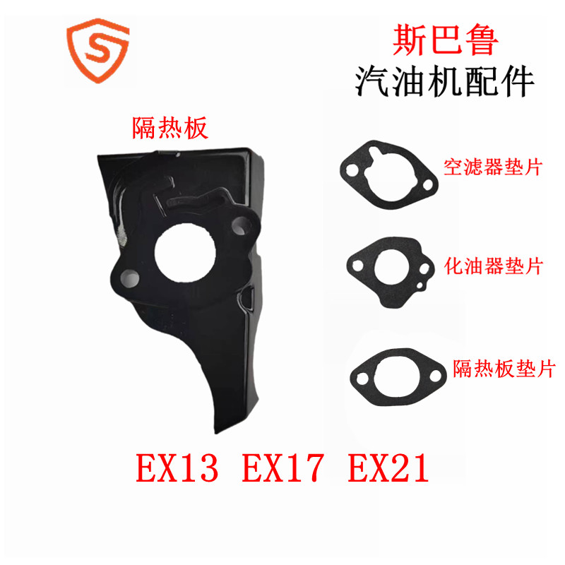 Phụ kiện động cơ xăng Subaru Ex130 EX210 EX17 Tấm cách nhiệt Tấm đệm bộ chế hòa khí Tấm lọc không kh