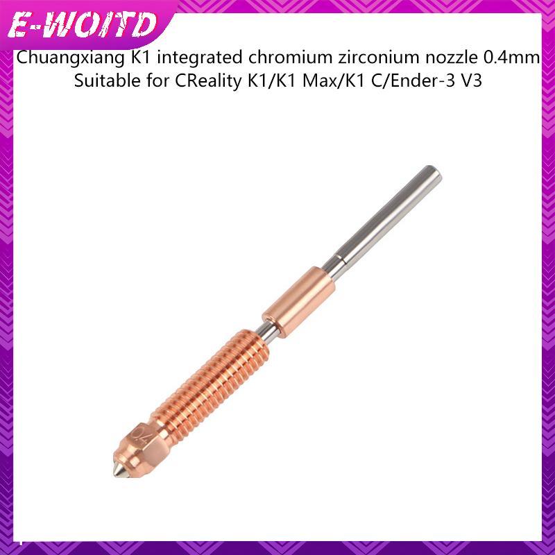 Vòi phun titan đồng tất cả trong một E-WOITD K1C Vòi phun đổi nhanh 0,4mm được nâng cấp cho Creality