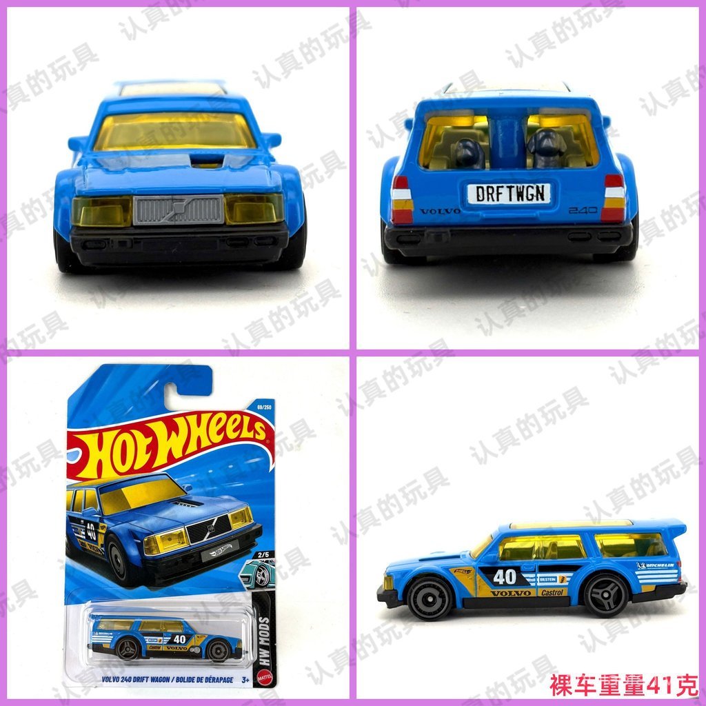 Hot Wheels C4982 Hot Little Xe thể thao hợp kim ô tô Volvo 240-VOO 240 DRIFT WAGON NQQQU
