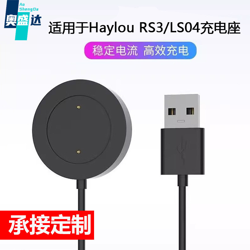 Thích hợp cho đế đĩa haylou LS04 Haylou Watch RS3 Sạc Hello LS04 Đế sạc
