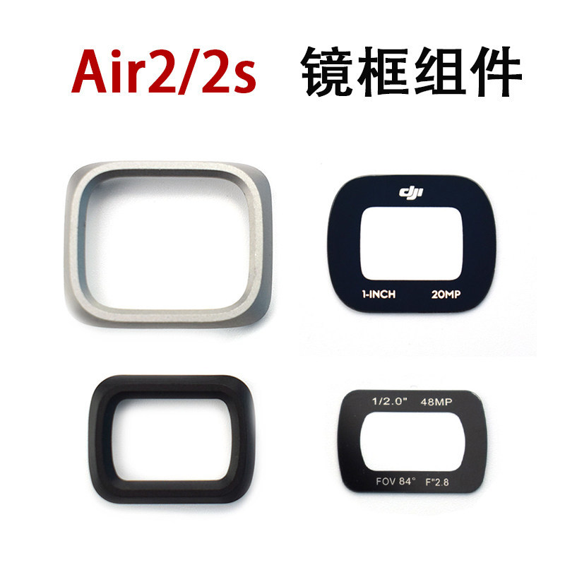 [Hàng có sẵn] Thích hợp cho phụ kiện khung Gimbal DJI DJI Air2 / 2s air2 / 2s Bộ phận sửa chữa ống k