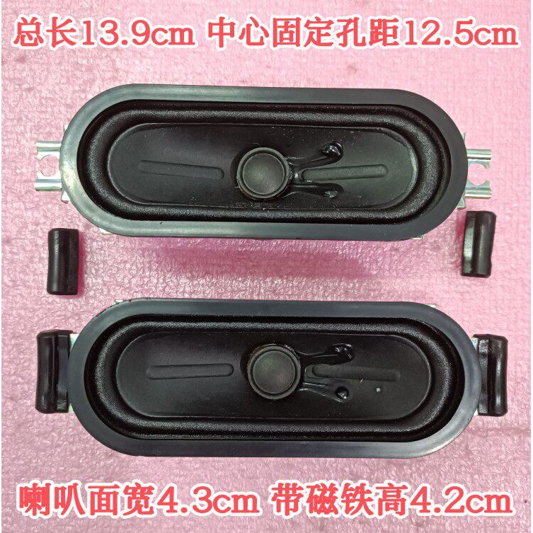 Ống Hút Cáp Ống Hút Cho Chuangwei Toshiba Changhong TCL Haixin Colgal Haier Loa Tivi Panasonic 8 Eur